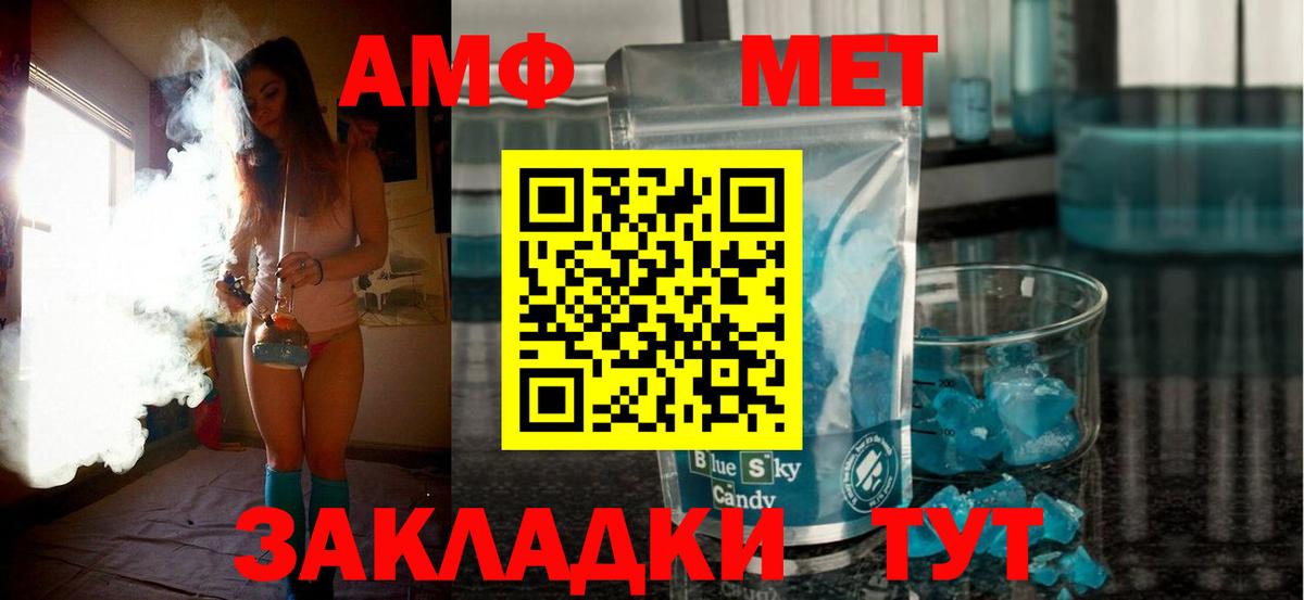 Amphetamine Розовый Лысьва