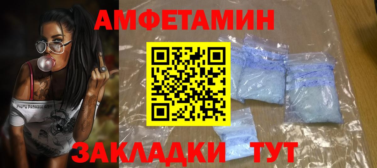 АМФ  Амфетамин Premium  Вход с VPN  блэк спрут зеркало  АМФ  это формула  Лысьва 