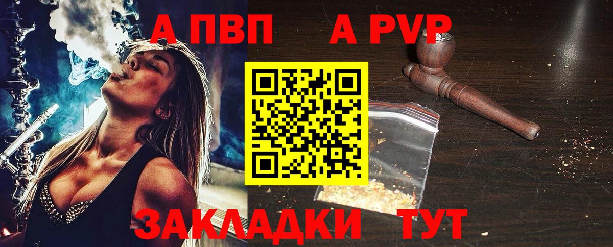 Alpha-PVP Crystall  А ПВП СК  Alfa_PVP СК  Лысьва  Вход с VPN 