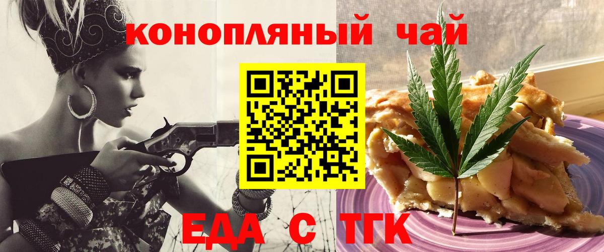 Еда ТГК конопля Лысьва