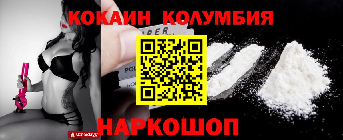 КОКАИН 99%  Cocaine FishScale  Вход с VPN  Лысьва 