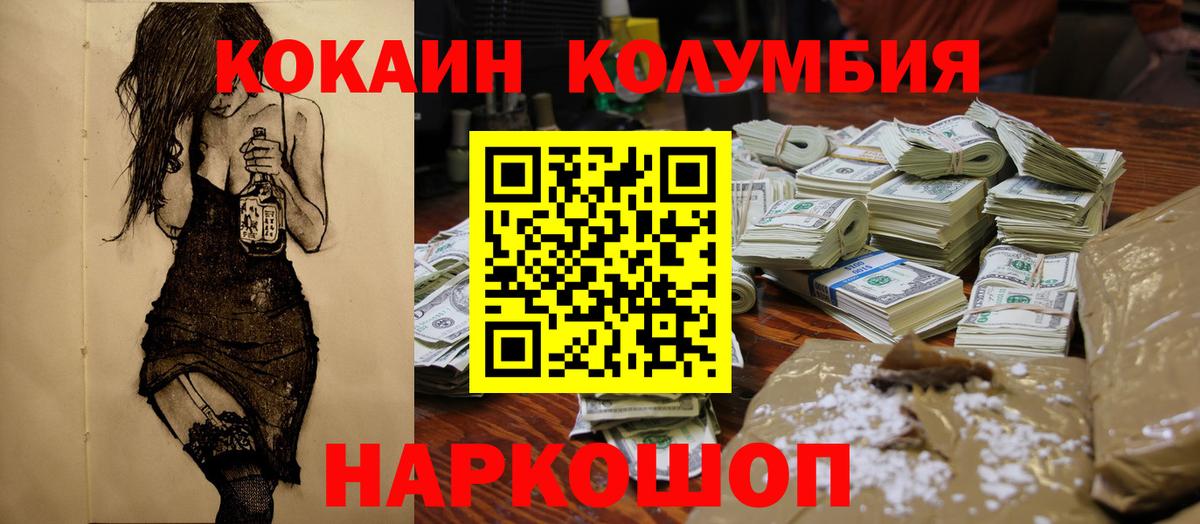 COCAIN Перу Лысьва