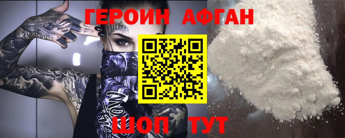 Лысьва  ГЕРОИН герыч  Вход с VPN 