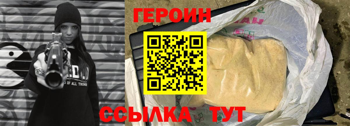 ГЕРОИН Афган Лысьва