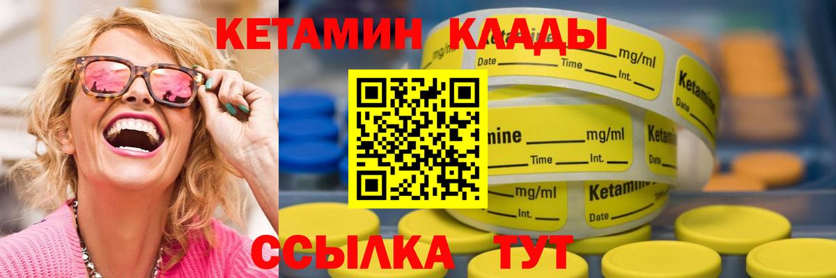 Лысьва  КЕТАМИН ketamine  Вход с VPN 
