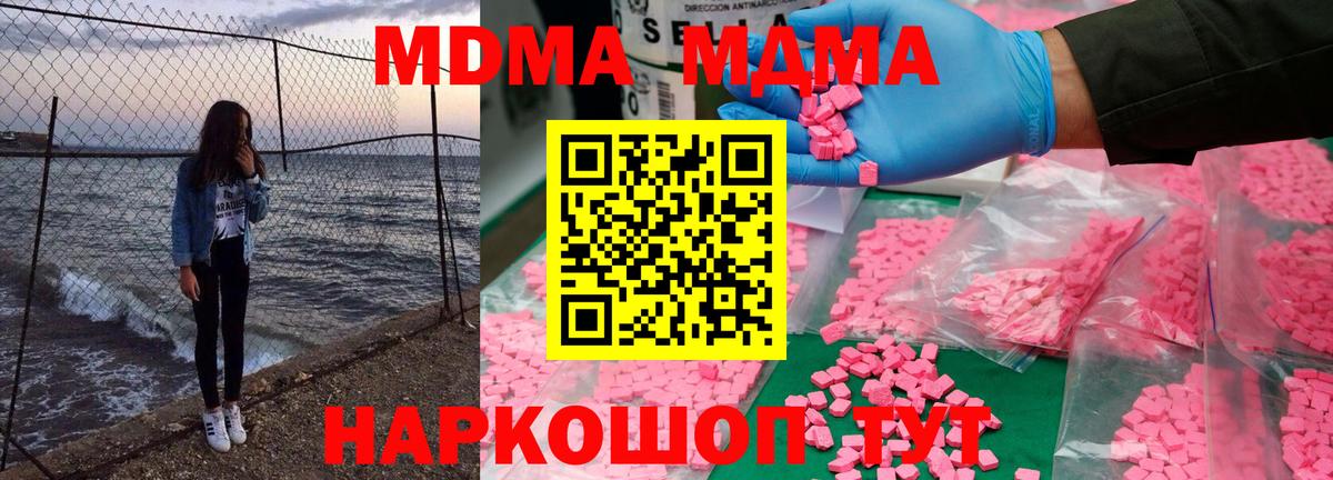 MDMA crystal Лысьва