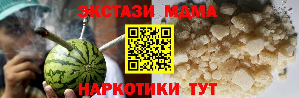 MDMA crystal  Вход с VPN  МДМА  МДМА кристаллы  Лысьва 