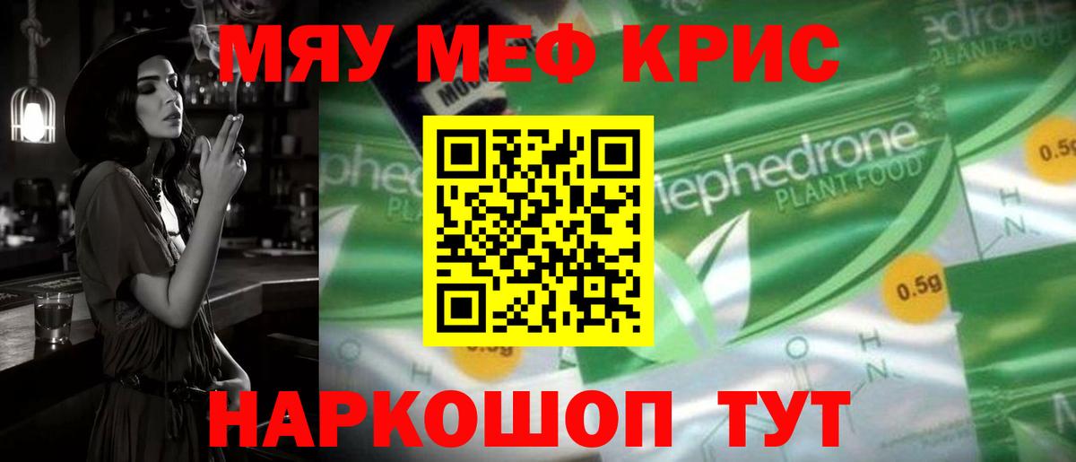 МЕФ  Вход с VPN  МЕФ mephedrone  Лысьва  МЯУ-МЯУ мяу мяу 
