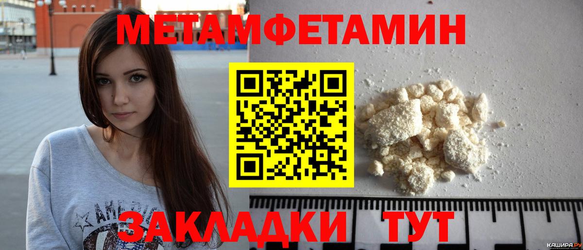 Лысьва  Первитин Декстрометамфетамин 99.9%  Вход с VPN 