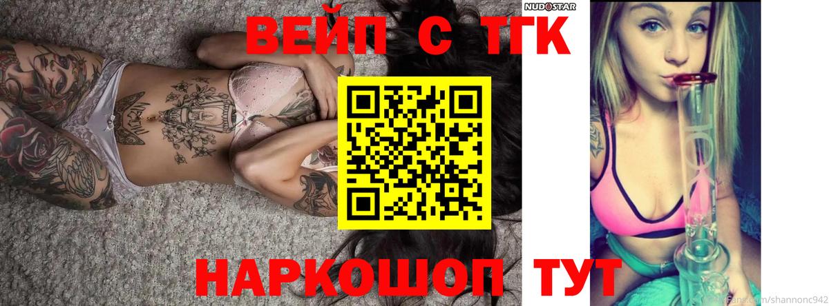 Дистиллят ТГК вейп с тгк  Вход с VPN  Лысьва  Дистиллят ТГК вейп с тгк 