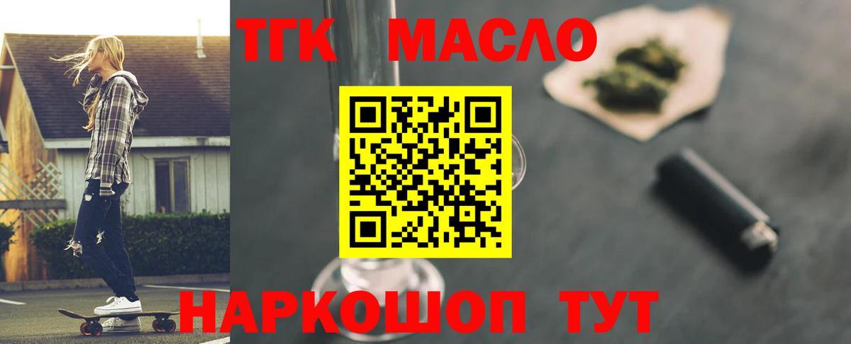 Дистиллят ТГК гашишное масло Лысьва